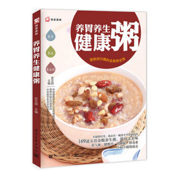 正版 养胃养生健康粥 营养师力推的全家养生粥 169道五谷杂粮养生粥食谱书籍 pdf epub mobi 电子书 下载