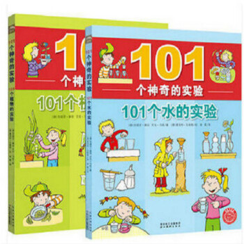 01個植物的實驗 101個水的實驗 pdf epub mobi 電子書 下載