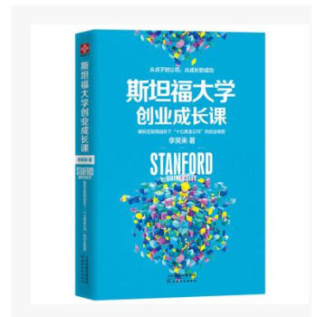 斯坦福大学创业成长课 + 创业时,我们在知乎聊什么
