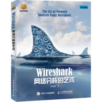 Wireshark网络分析的艺术 pdf epub mobi 电子书 下载