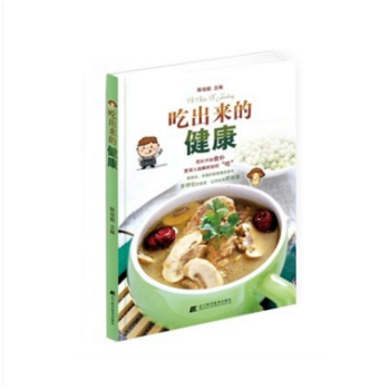 吃齣來的健康 + 吃的百科 pdf epub mobi 電子書 下載