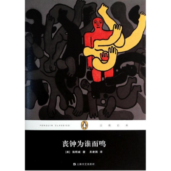 喪鍾為誰而鳴 + 生為女人