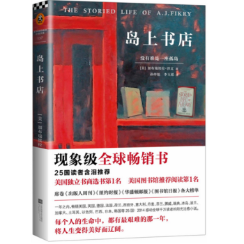 島上書店 + 教父