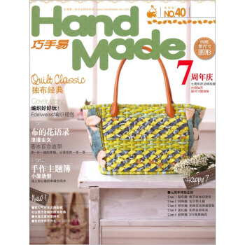 巧手易（第40期） pdf epub mobi 電子書 下載