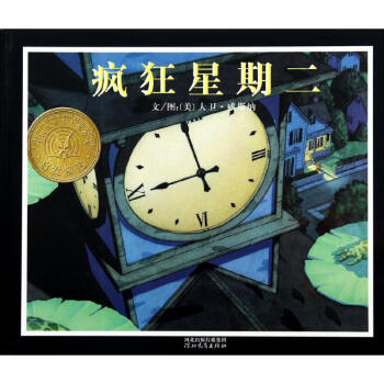 瘋狂星期二 pdf epub mobi 電子書 下載