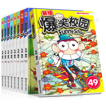 爆笑校园41-49（共9册）朱斌漫画爆笑校园全套全集 少年儿童阿衰爆笑搞笑幽默漫画书 pdf epub mobi 电子书 下载
