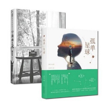 獨木舟作品集：荊棘王冠+孤單星球（共2冊）荊棘王冠 緻無盡歲月 pdf epub mobi 電子書 下載