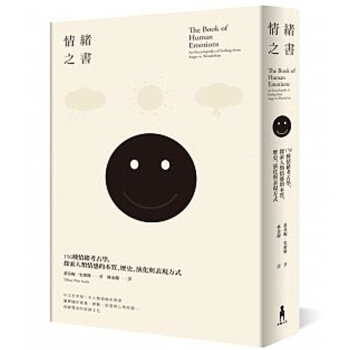 预售 情緒之書：156種情緒考古學，探索人類情感的本質、歷史、演化與表現方式/港台繁体心理文学 pdf epub mobi 电子书 下载
