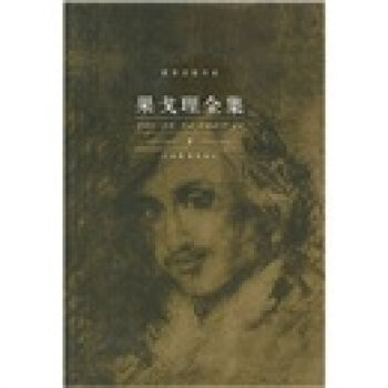 世界文豪书系：果戈理全集（全7卷） pdf epub mobi 电子书 下载
