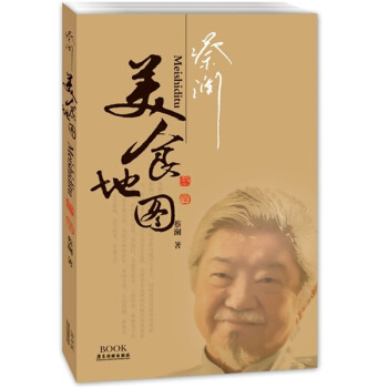 蔡澜美食地图 pdf epub mobi 下载