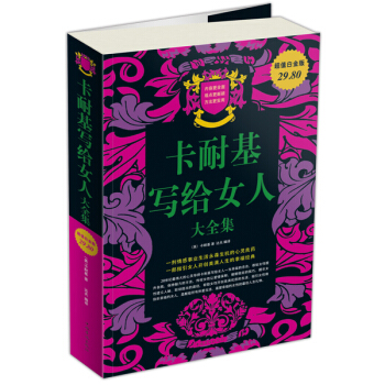 卡耐基寫給女人大全集 pdf epub mobi 電子書 下載