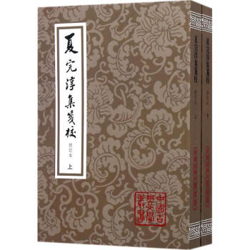 夏完淳集笺校 pdf epub mobi 电子书 下载