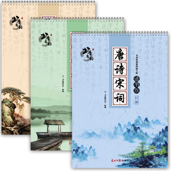 书香笔韵系列练字贴通用版 凹槽字帖 论语精选 唐诗宋词 识字三千