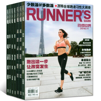 跑者世界雜誌3本打包2016年4/5/11月當代體育齣品健身過期刊 pdf epub mobi 電子書 下載