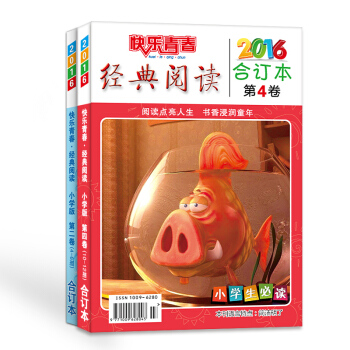 2016年新刊小学生经典阅读4-6、10-12期合刊 小学生3-6年级课外阅读期刊作文素材积累 pdf epub mobi 电子书 下载