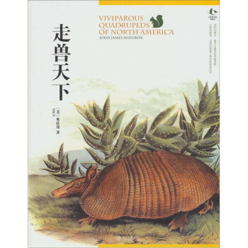 走獸天下 pdf epub mobi 電子書 下載