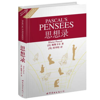 英文學術名著：思想錄（英文全本） pdf epub mobi 電子書 下載