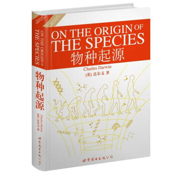 世界名著典藏係列：物種起源（英文全本） [On the Origin of the Species] pdf epub mobi 電子書 下載