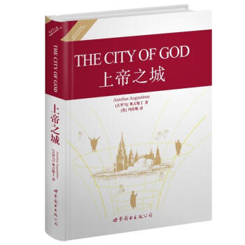 世界名著典藏系列:上帝之城(英文全本)