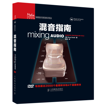 混音指南 pdf epub mobi 电子书 下载