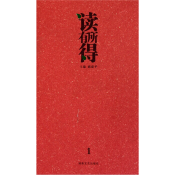 讀有所得1