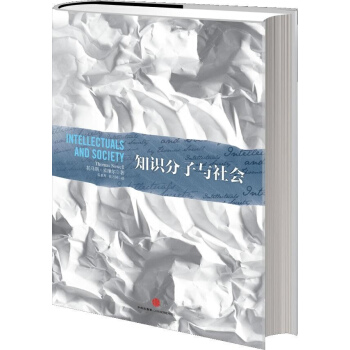 知識分子與社會 pdf epub mobi 電子書 下載