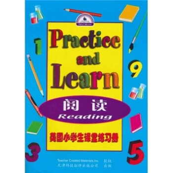 美国小学生课堂练习册：阅读 [Practice and Learn:Reading] pdf epub mobi 电子书 下载