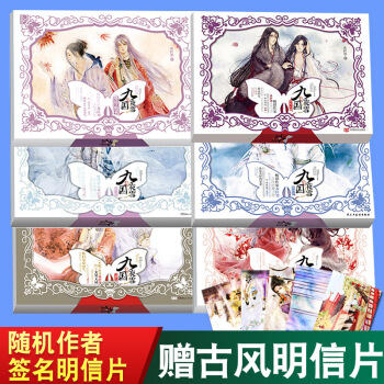 【九國夜雪6冊】 九國夜雪指間沙+外傳-暗花+花與月+尋夢人+早春宴+歸期 pdf epub mobi 電子書 下載