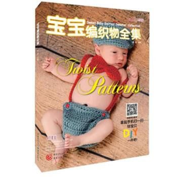 宝宝编织物全集 pdf epub mobi 电子书 下载