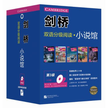 剑桥双语分级阅读小说馆 第3级 盒装12册 适合初三高一年级学生 剑桥双语分级阅读小说馆三级英汉对照 pdf epub mobi 电子书 下载