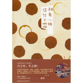 設計×咖啡 pdf epub mobi 電子書 下載