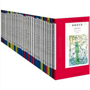 阿加莎克里斯蒂全集 经典作品集全27册 pdf epub mobi 电子书 下载