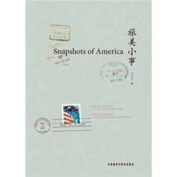 旅美小事 pdf epub mobi 電子書 下載