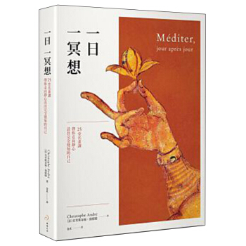 預訂 一日一冥想：25堂名畫課帶你走嚮靜心的自己 瑜伽冥想畫作欣賞 /港颱繁體中文圖書 pdf epub mobi 電子書 下載