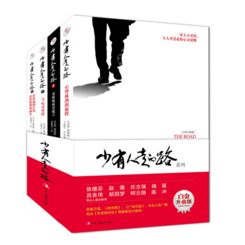 少有人走的路（套裝共4冊） 全新整理版智成熟之旅/勇敢地麵對謊言/與心靈對話/在焦慮的年代獲得精神 pdf epub mobi 電子書 下載