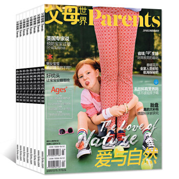 父母世界雜誌2018年1.2/3.4月+17年10/11.12月共7期4本打包科學育兒知識過期刊 pdf epub mobi 電子書 下載