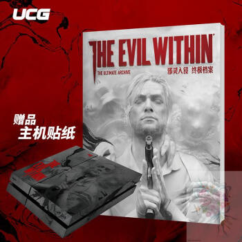 UCG专辑【邪灵入侵 终极档案】恶灵附身心魔攻略赠主机贴纸 游戏机实用技术 pdf epub mobi 电子书 下载