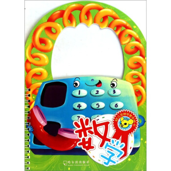 数学-幼儿金牌早教手提卡 pdf epub mobi 电子书 下载