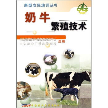 奶牛繁殖技術 pdf epub mobi 電子書 下載