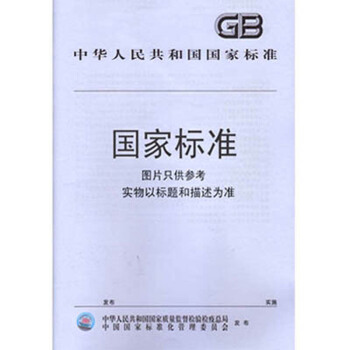 GB/T 14685-2011 建設用卵石、碎石 pdf epub mobi 電子書 下載