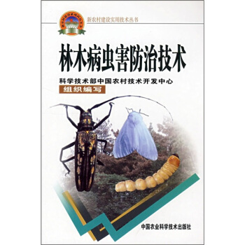 林木病蟲害防治技術 pdf epub mobi 電子書 下載