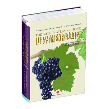 【中信書店】世界葡萄酒地圖 第七版(完全修訂版) pdf epub mobi 電子書 下載