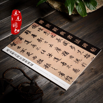 正版现货 赵孟頫书闲居赋秋兴赋 传世经典书法碑帖 赵孟頫行书字帖 书法毛笔字帖 可平铺 pdf epub mobi 电子书 下载