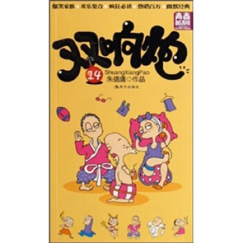 雙響炮14（青春酷活版） pdf epub mobi 電子書 下載