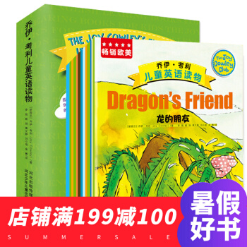 喬伊考利兒童英語讀物全12冊 3-10歲幼兒故事親子英文讀物 兒童英語啓濛教材 pdf epub mobi 電子書 下載