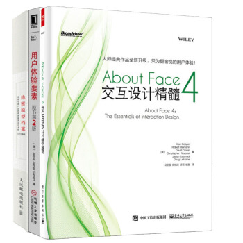 About Face 4: 交互設計精髓+用戶體驗要素以用戶為中心的産品設計+絕密原型檔案書籍 pdf epub mobi 電子書 下載