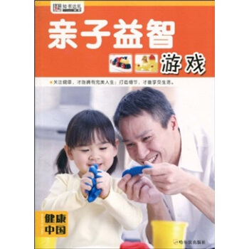 亲子益智游戏 pdf epub mobi 电子书 下载