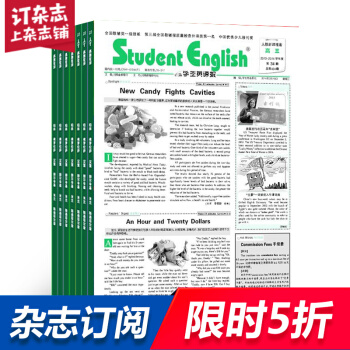 学生英语报高三 高考版 学习辅导期刊 全年订阅 2018年8月起订 杂志铺