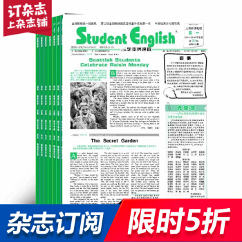 學生英語報高二版雜誌鋪 2018年8月起訂閱 1年共52期 學習輔導期刊 pdf epub mobi 電子書 下載