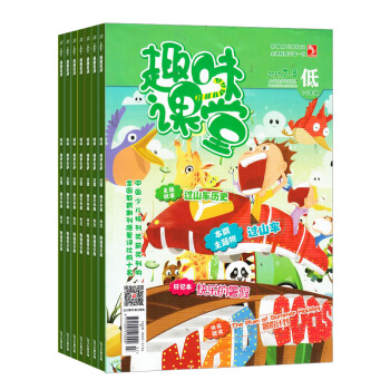 趣味课堂低年级 2018年9月起订阅 1年共12期小学1-2年级 课外阅读 杂志铺每月快递 pdf epub mobi 电子书 下载